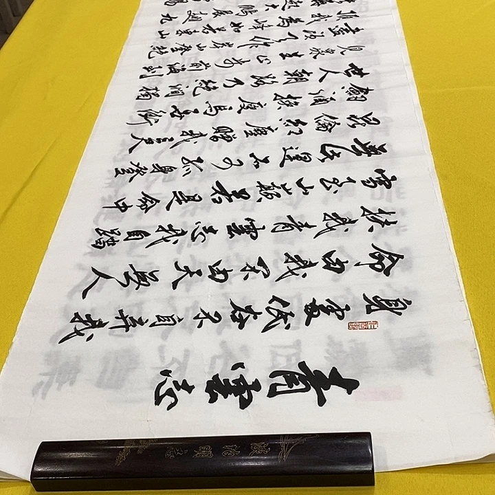 书法青云志张行书老师