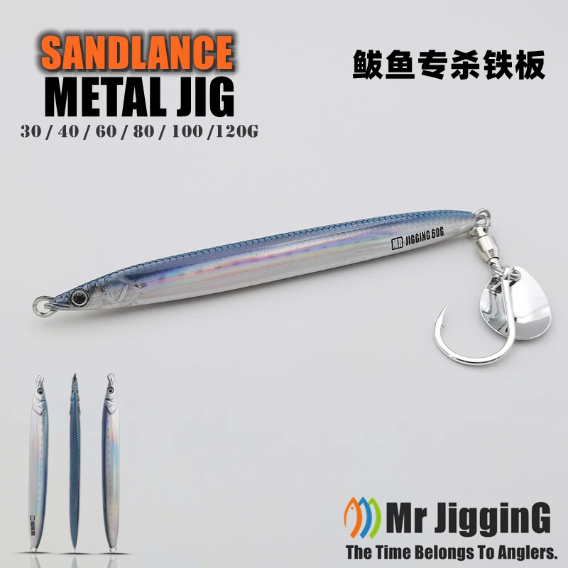 MR JIGGING面条鱼铁板假饵海钓船钓快抽亮片钩马鲛青岛刀鲅鱼专用
