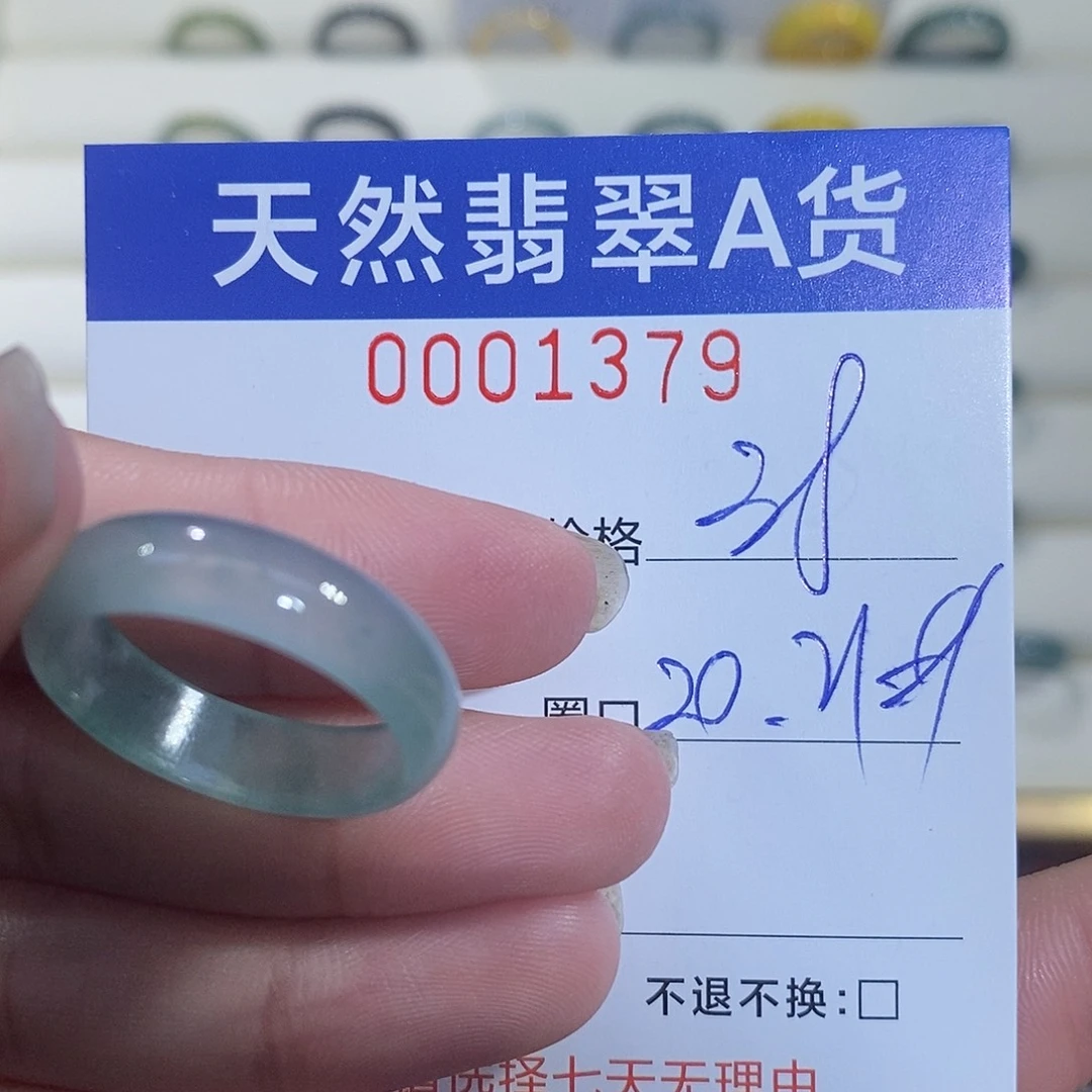 翡翠未镶嵌戒指翡翠