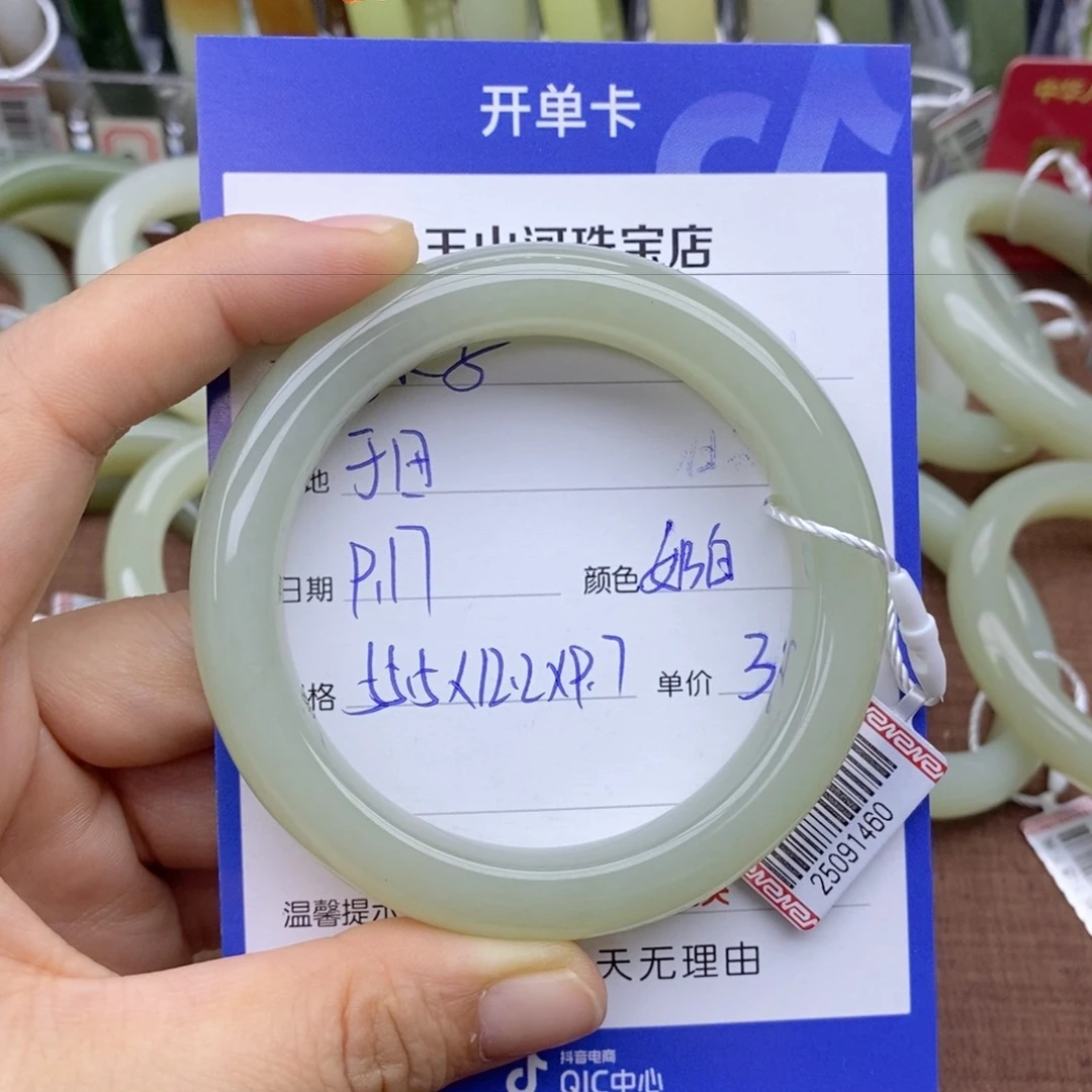 未镶嵌手镯和田玉木**央