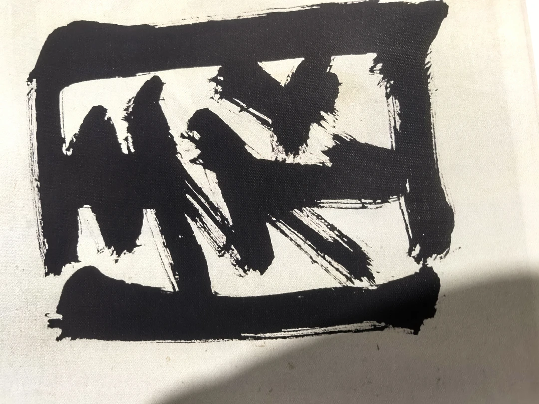 微喷工艺优质布，青园图