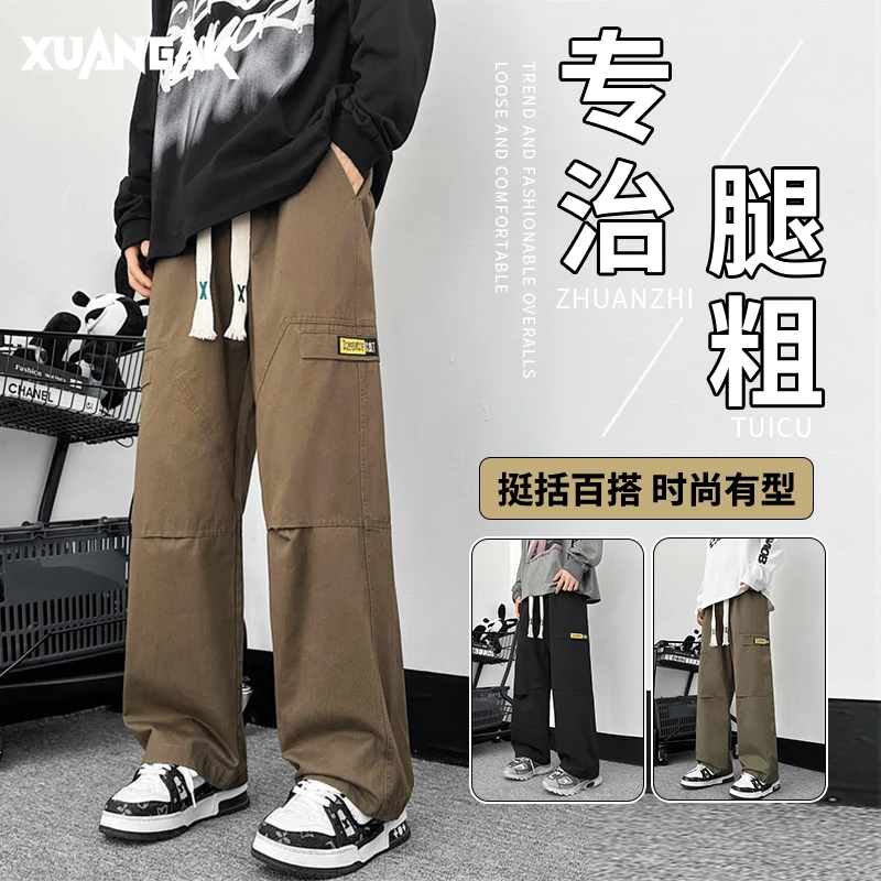 XUANEAK直筒休闲裤男夏季高街工装裤新款穿搭薄款男生青少年长裤