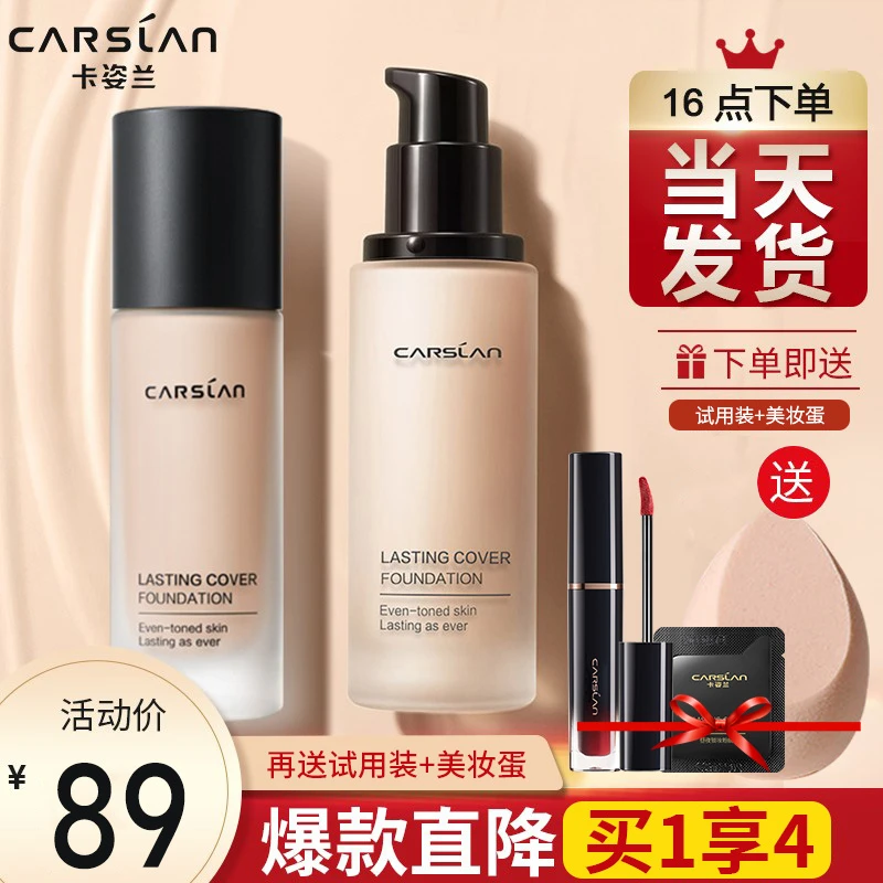 卡姿兰小夜猫小奶猫粉底液保湿不易脱妆混干干皮油皮服帖秋冬正品