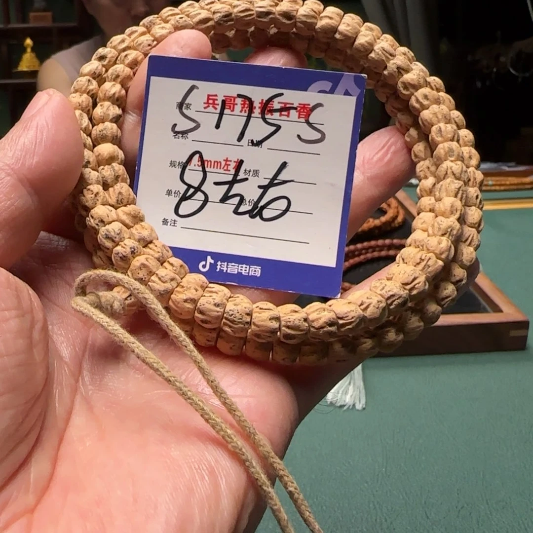 柏香籽/百香籽吊坠