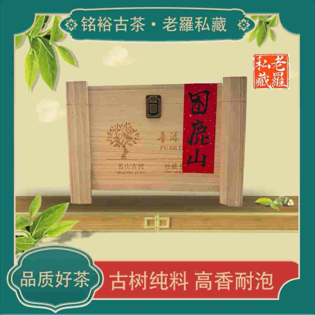 【铭裕古茶】2023年困鹿山皇家贡茶古树单株普洱白茶散茶100g/盒