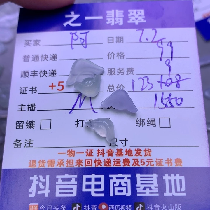 翡翠未镶嵌颈饰阿*翡翠