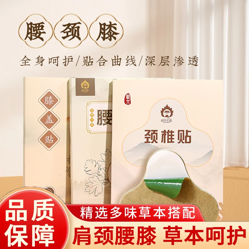 湖北李时珍艾都艾灸三年陈艾蕲艾颈腰颈椎贴艾草舒缓贴膝肘贴