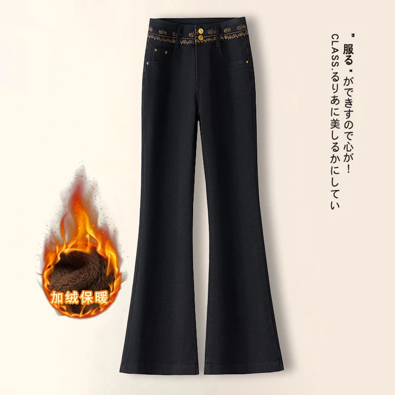 2025秋冬季加绒加厚保暖黑色高腰微喇叭阔腿牛仔裤女刺绣休闲显瘦