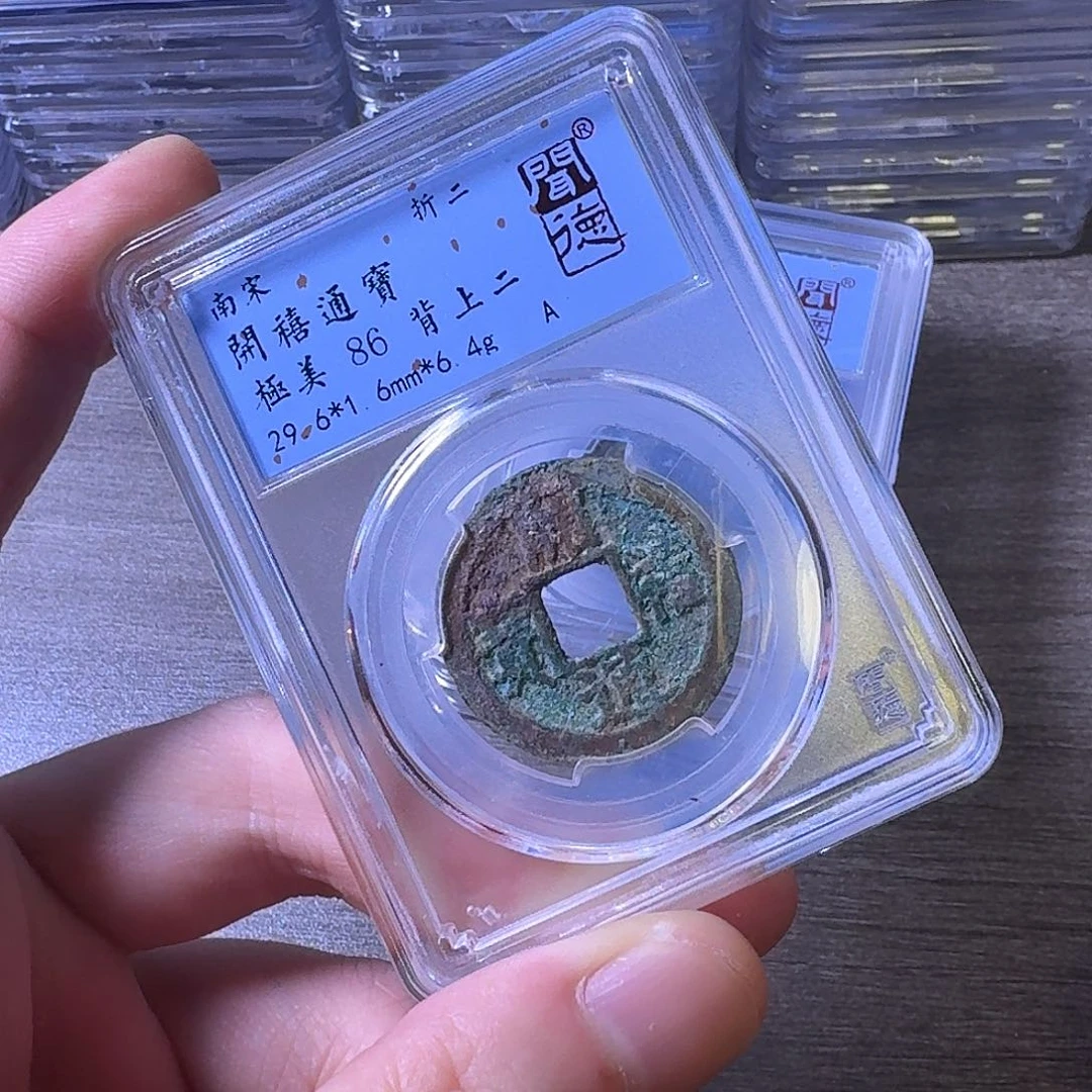 铜闻博文化开禧通宝