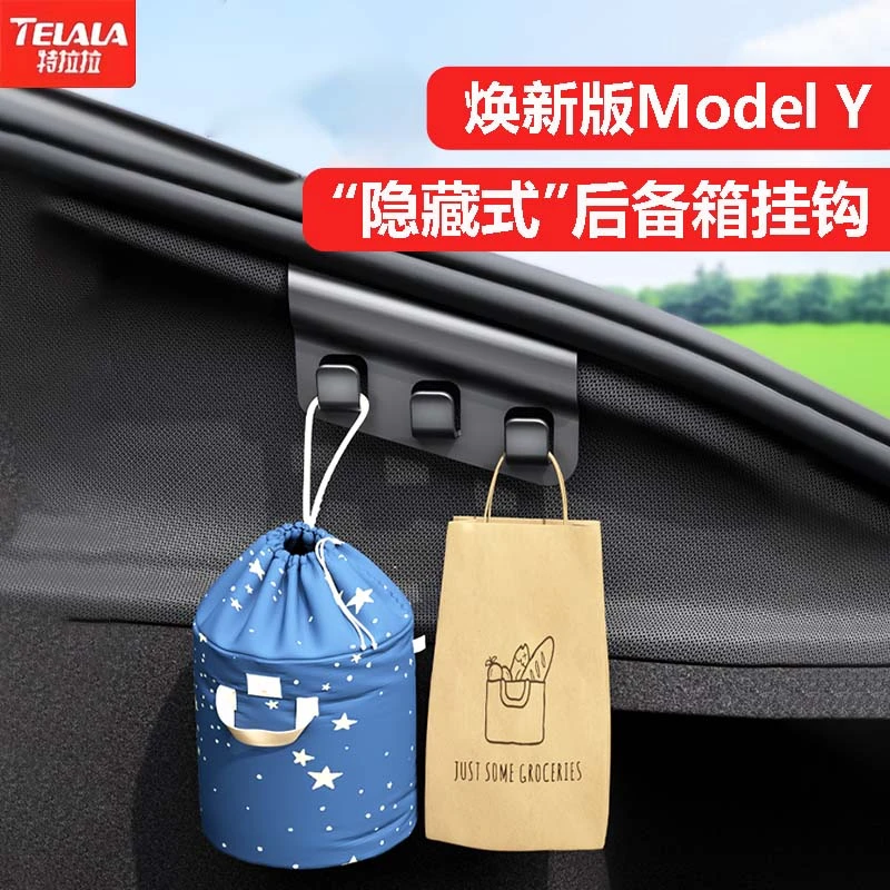 适用于焕新版特斯拉Modely/3后备箱挂钩侧边钩车载内饰改装丫配件