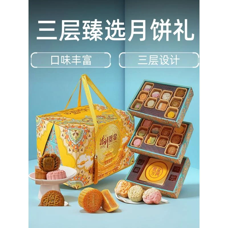 2025款皓月鎏金月饼礼盒广式月饼流心月饼多口味中秋送礼员工福利