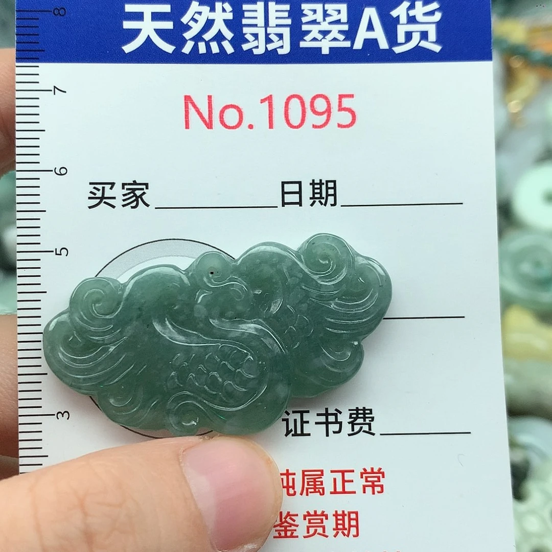 翡翠挂件未镶嵌1095….