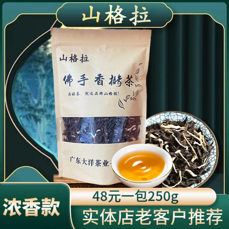 【佛手香橼茶】佛手香橼茶甘甜醇和好茶甄选