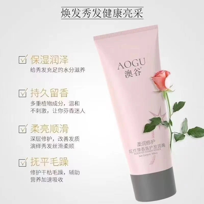 澳谷香氛护发膏柔润修护烫染受损发丝72小时留香秀发柔亮香氛萦绕