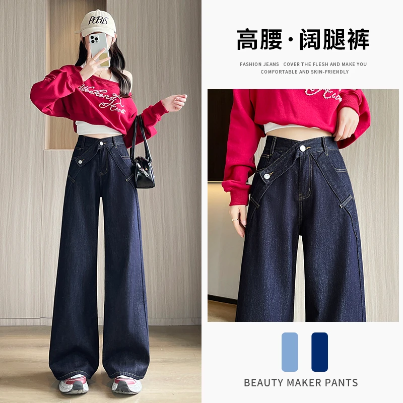 2561#黑金蓝无弹高腰阔腿牛仔裤显瘦百搭蓝色春秋季牛仔休闲长裤