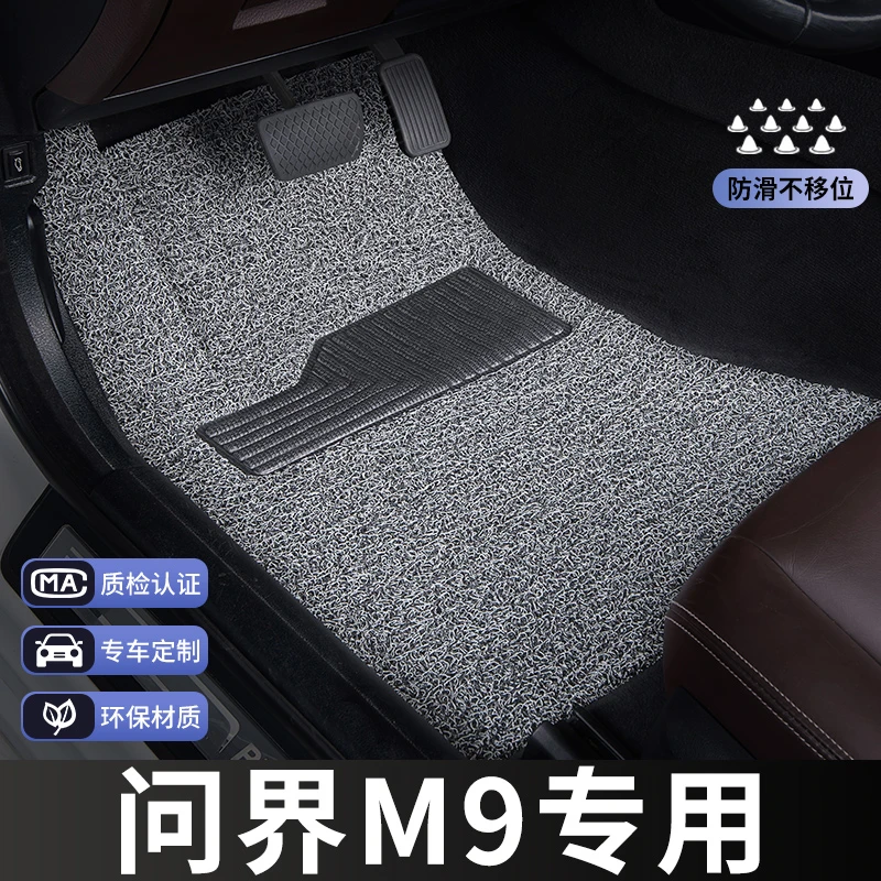问界m9脚垫华为2025款主驾驶单片单个汽车专用地毯式丝圈改装内饰