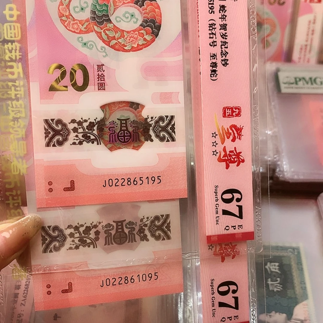 【闪购商品】枫蛇钞2张至尊尾号5195.1095