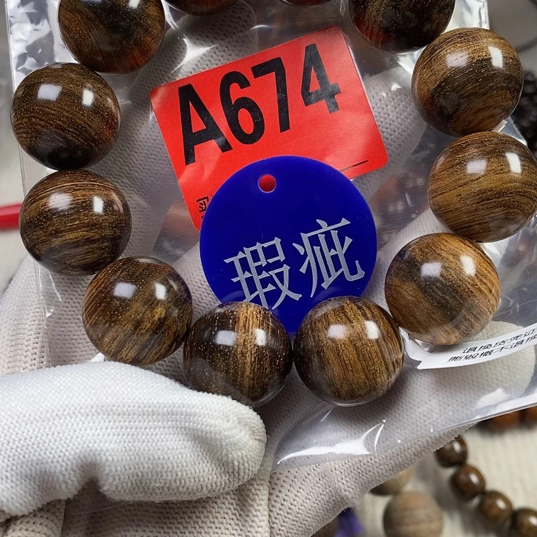 贡木手串/手链2.0巴布亚