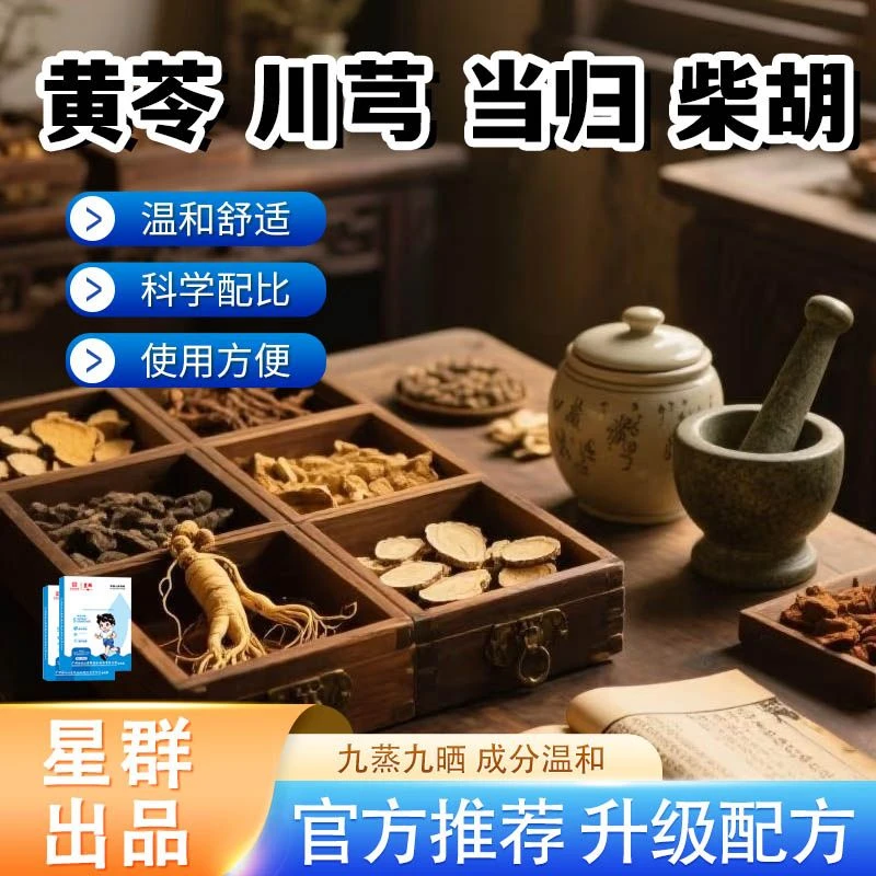 【官方正品】草本植物穴位贴成品贴 10贴/盒 GGT