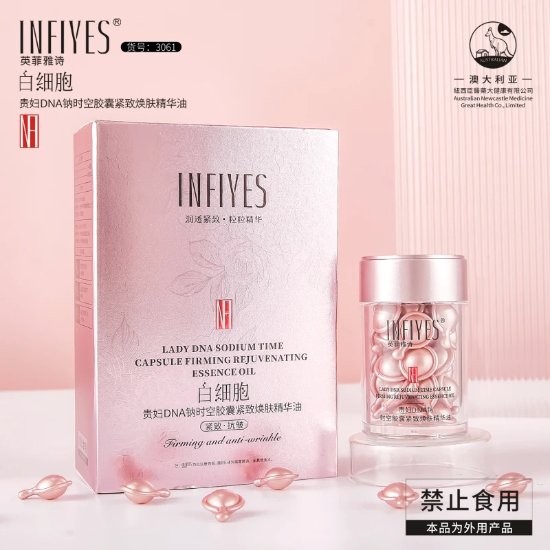英菲雅诗时空胶囊精华油500mgX30粒