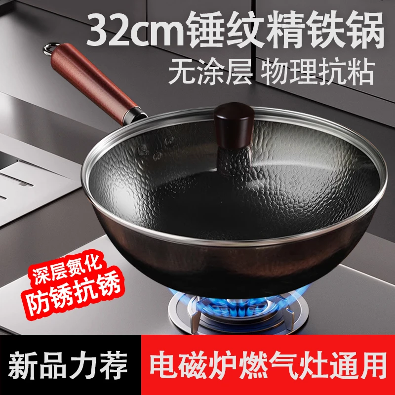 郭老怪32cm锤纹无涂层大铁锅圆形精铁不粘锅耐高温老式炒菜锅