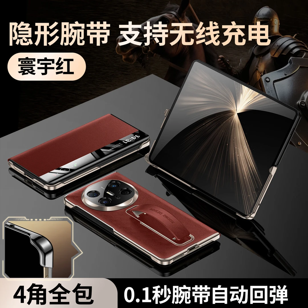 【隐形腕带】华为matex6手机壳典藏版真皮智能休眠翻盖商务防保护套