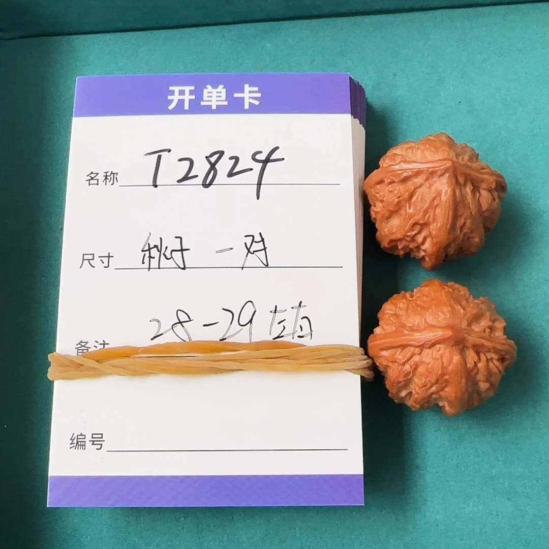 文玩核桃把件T2824秋子手捻28mm左右