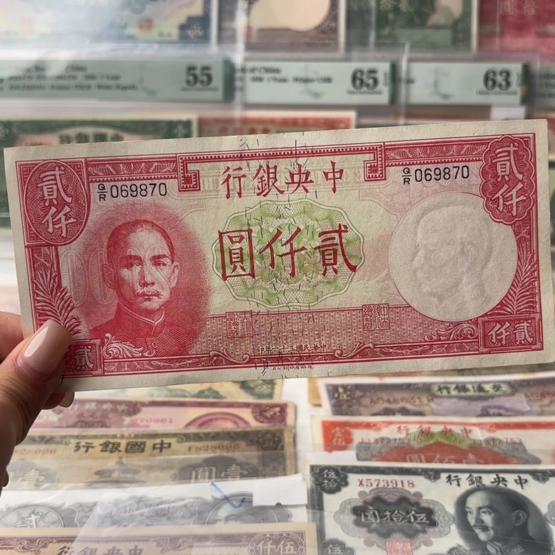 中央银行贰仟圆金钩号好品069870