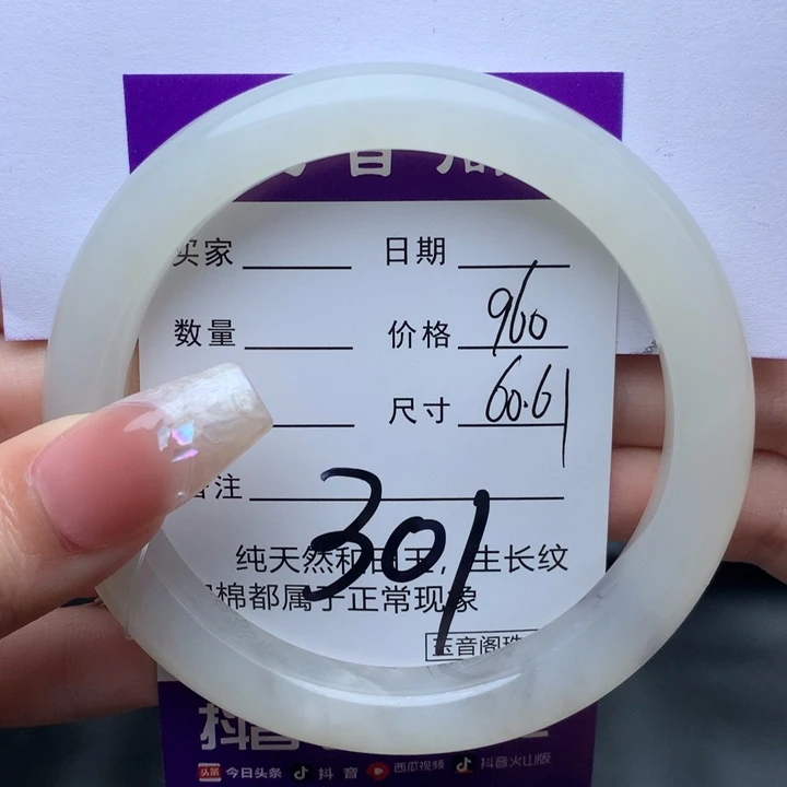 未镶嵌手镯和田玉