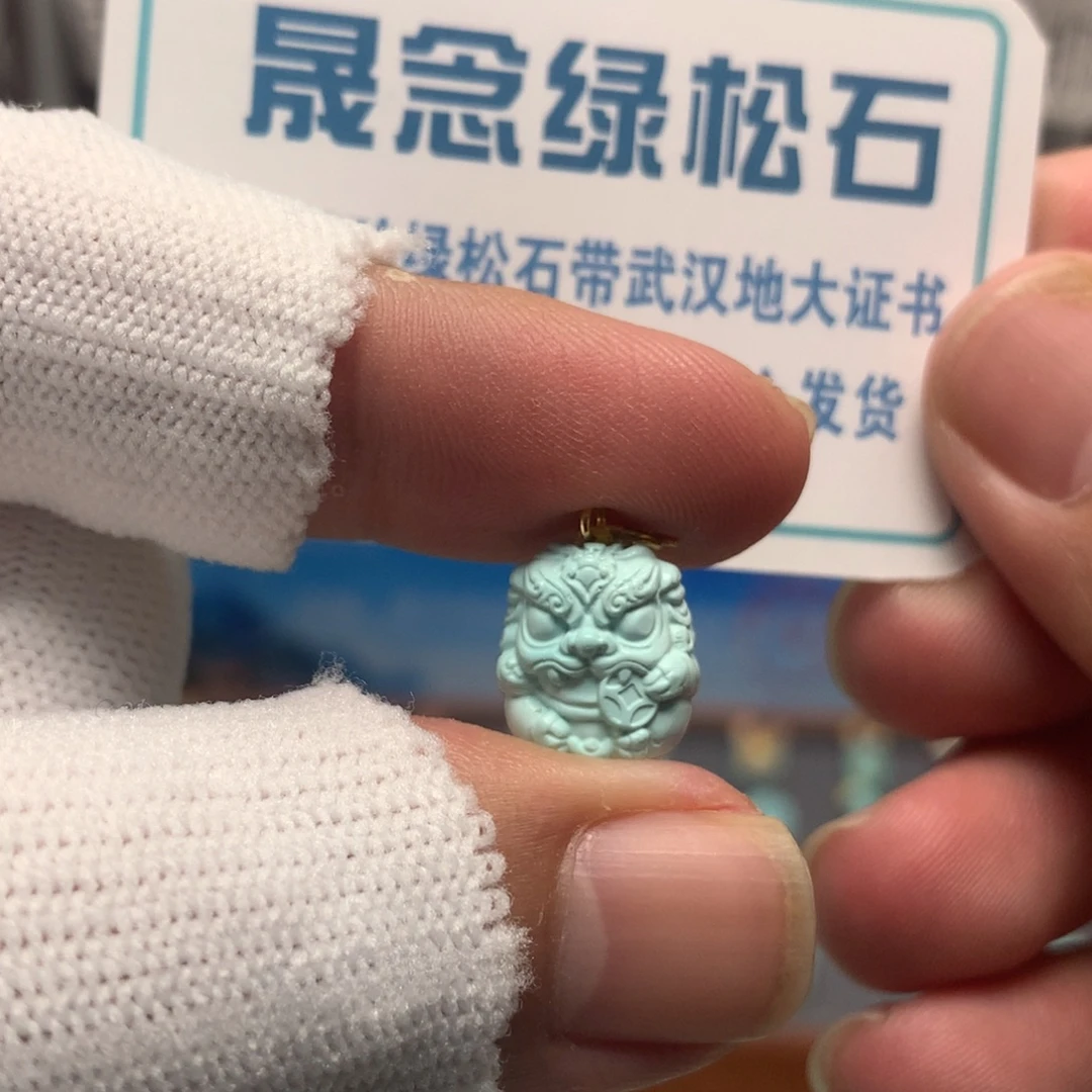 绿松石未镶嵌挂件