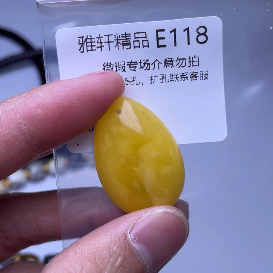 琥珀裸石未镶嵌琥珀