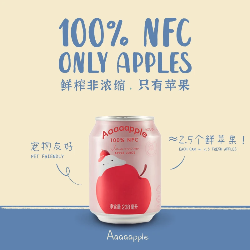 AaaaappleNFC100%鲜榨苹果汁238ml 纯果汁饮品