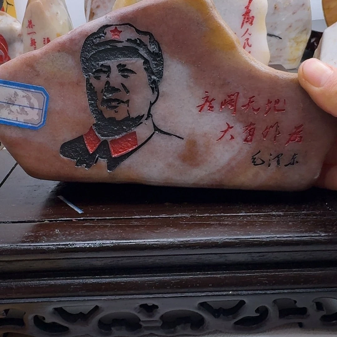 玉新疆金丝彩玉刻字