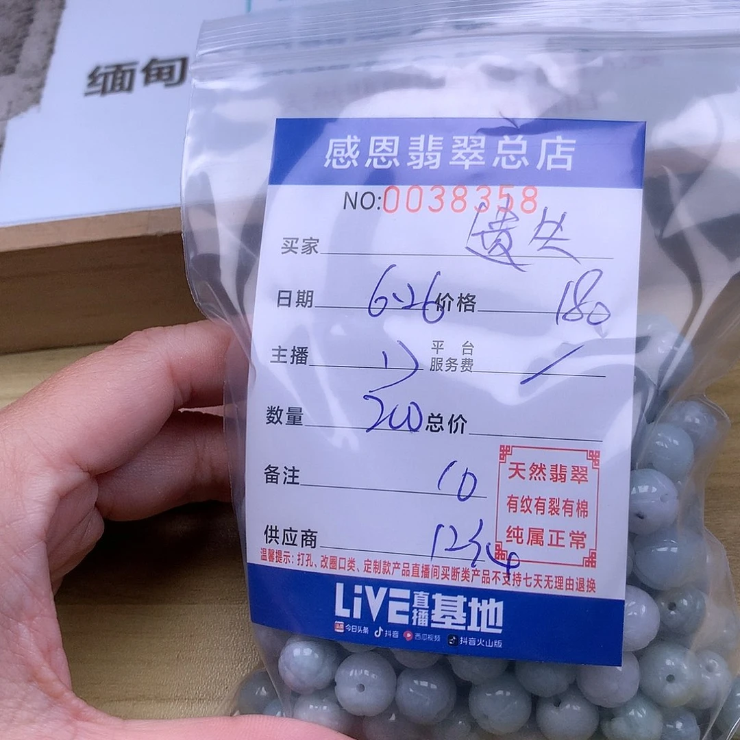 遗***ᵉ未镶嵌手链翡翠翡翠