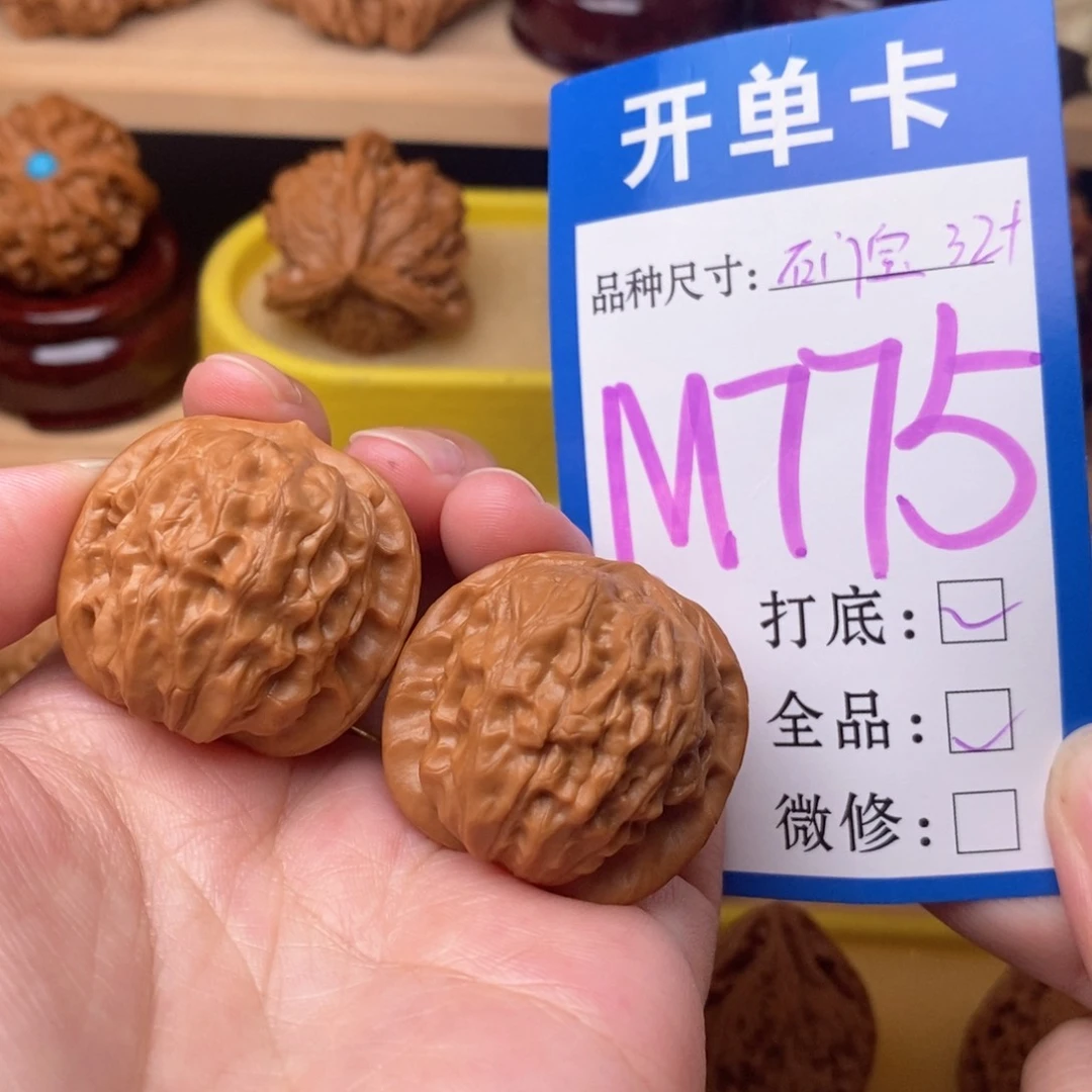 把件文玩核桃石门元宝32全品