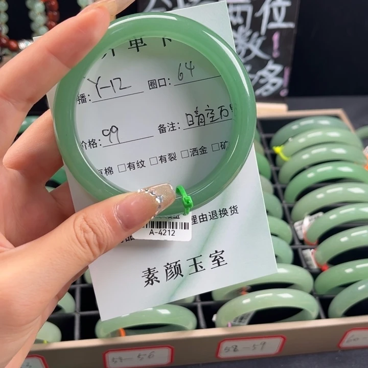 东陵石手镯未镶嵌晴**里