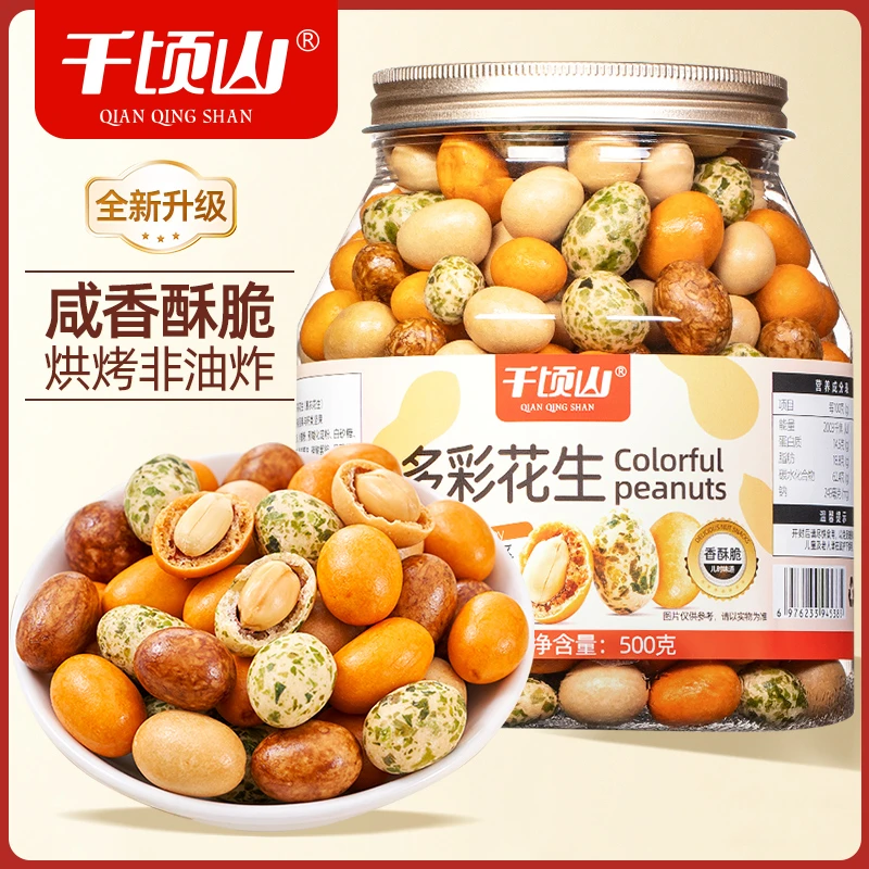 【1斤量贩装】鱼皮花生米500g罐原味酥脆皮多彩花生豆童年解馋零食
