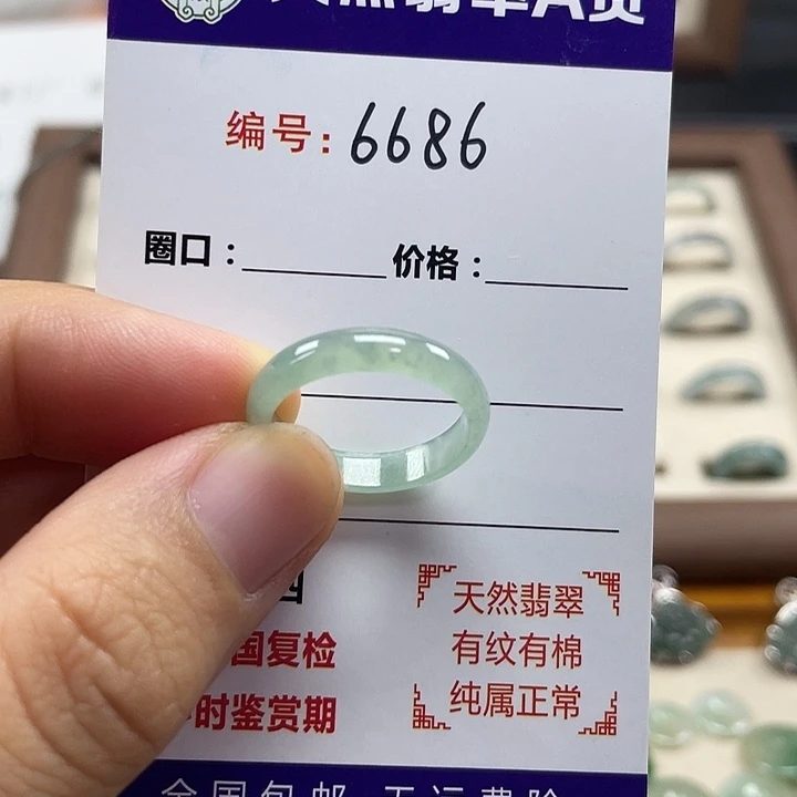翡翠戒指未镶嵌14圈晴水6686