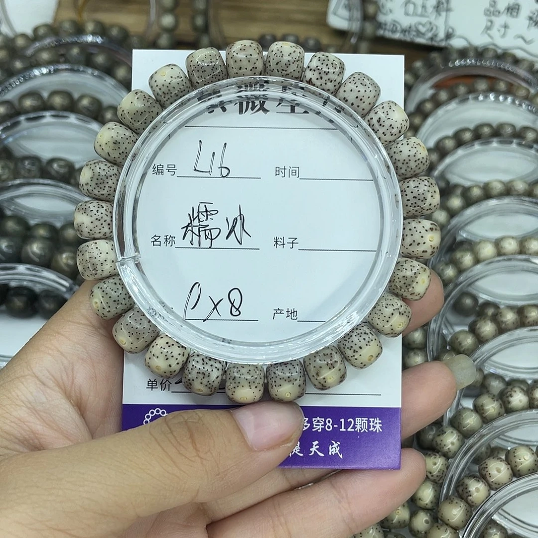 老***长星月菩提吊坠L16糯冰9