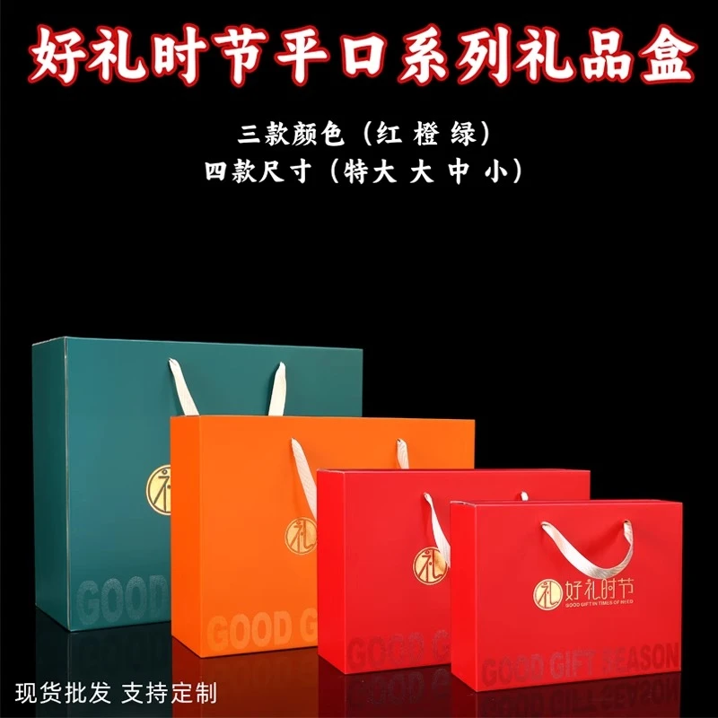 春节新款包装盒礼品盒通用熟食糕点酒店水果干果零食纸箱定制