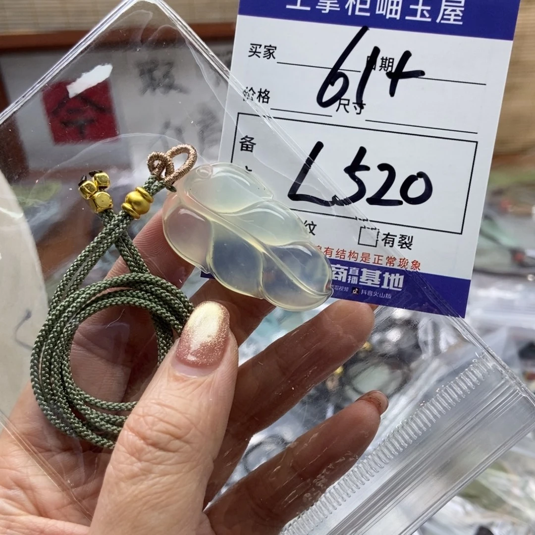 岫玉吊坠吊坠未镶嵌