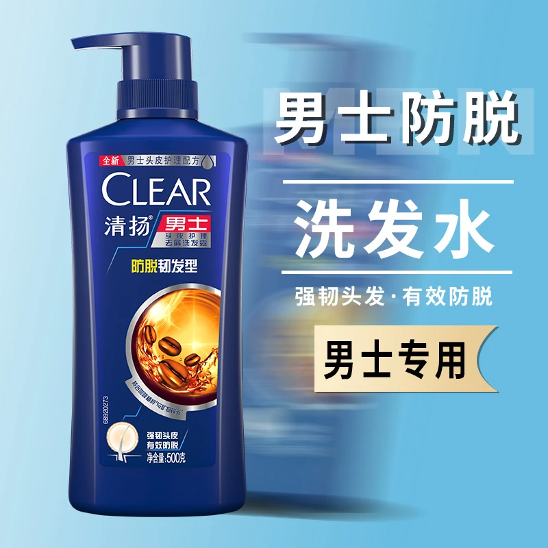 清扬去屑洗发水 强韧头皮有效防脱洗头膏大容量男士头皮护理正品