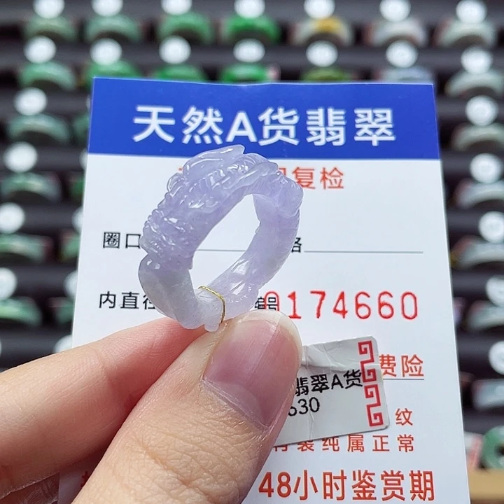 未镶嵌戒指翡翠15