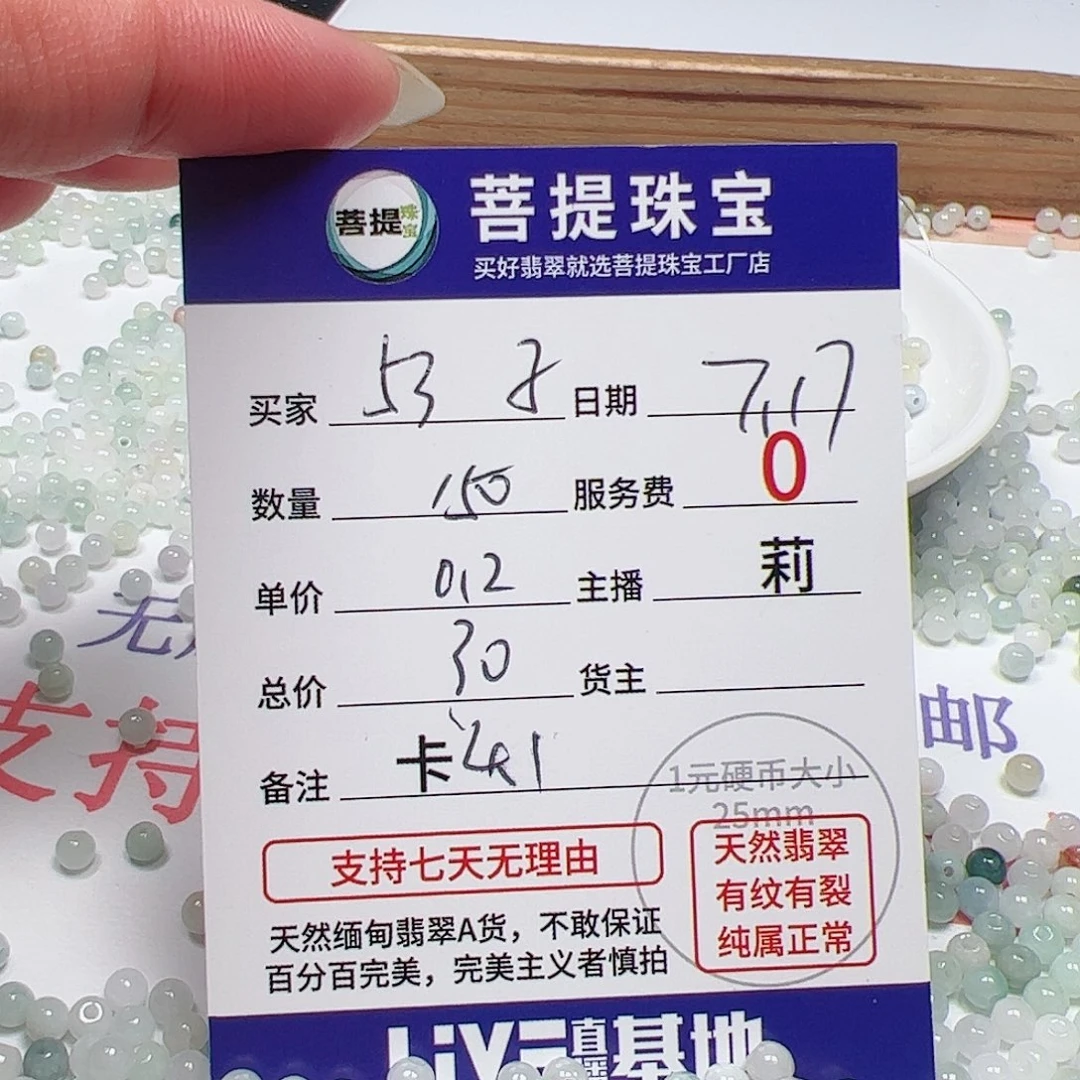 【闪购商品】未镶嵌手链翡翠5****子卡4.1