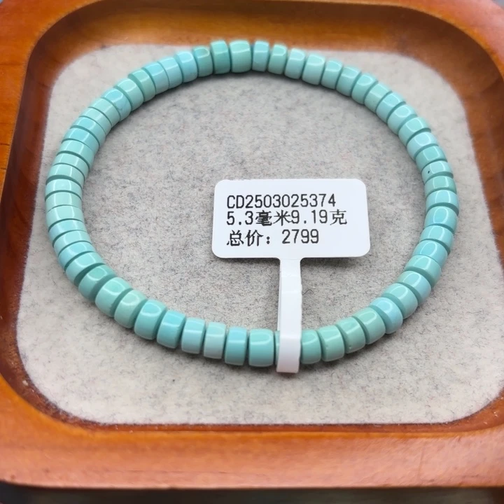 绿松石未镶嵌手链