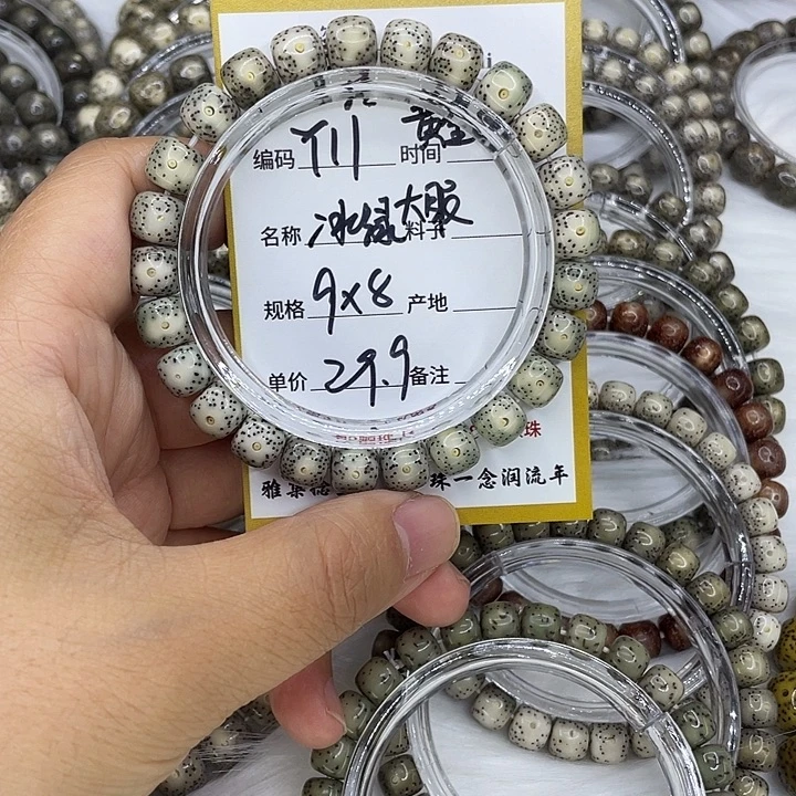 手串星月菩提Y11冰绿大眼9