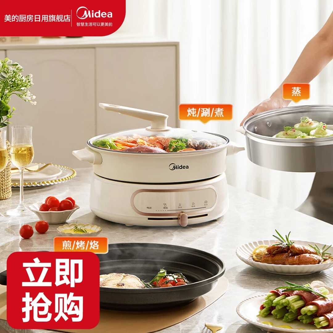美的多功能锅分体式炖蒸煮烤涮一体多功能料理锅-HGE2803（工程）