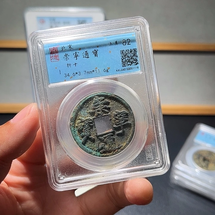 铜崇宁古珍福77777777777