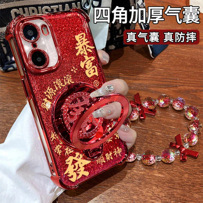 适用于【荣耀60PRO】四角防摔闪粉暴富手链旋转支架防摔壳