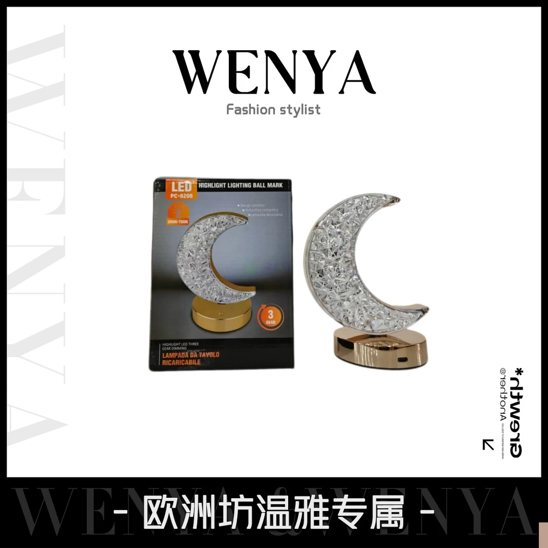 【温雅专属】网红月亮星星台灯卧室床头小夜灯A5137